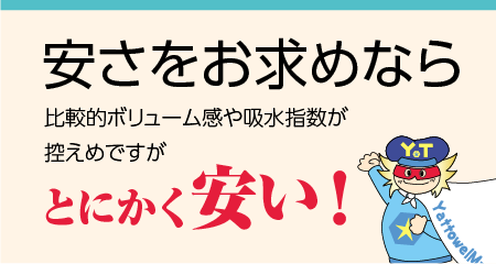 粗品タオル 外国製200匁 標準厚 短冊のし紙