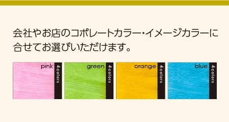 粗品タオル カラータオル 選べる4色 ピンク グリーン オレンジ ブルー