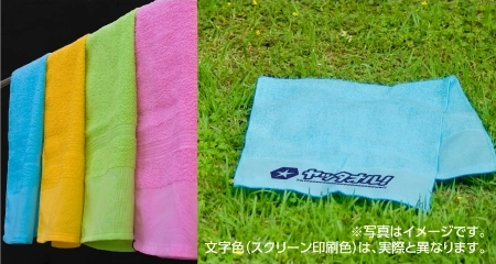 名入れカラータオル 印刷 激安 日本製 標準厚 200匁